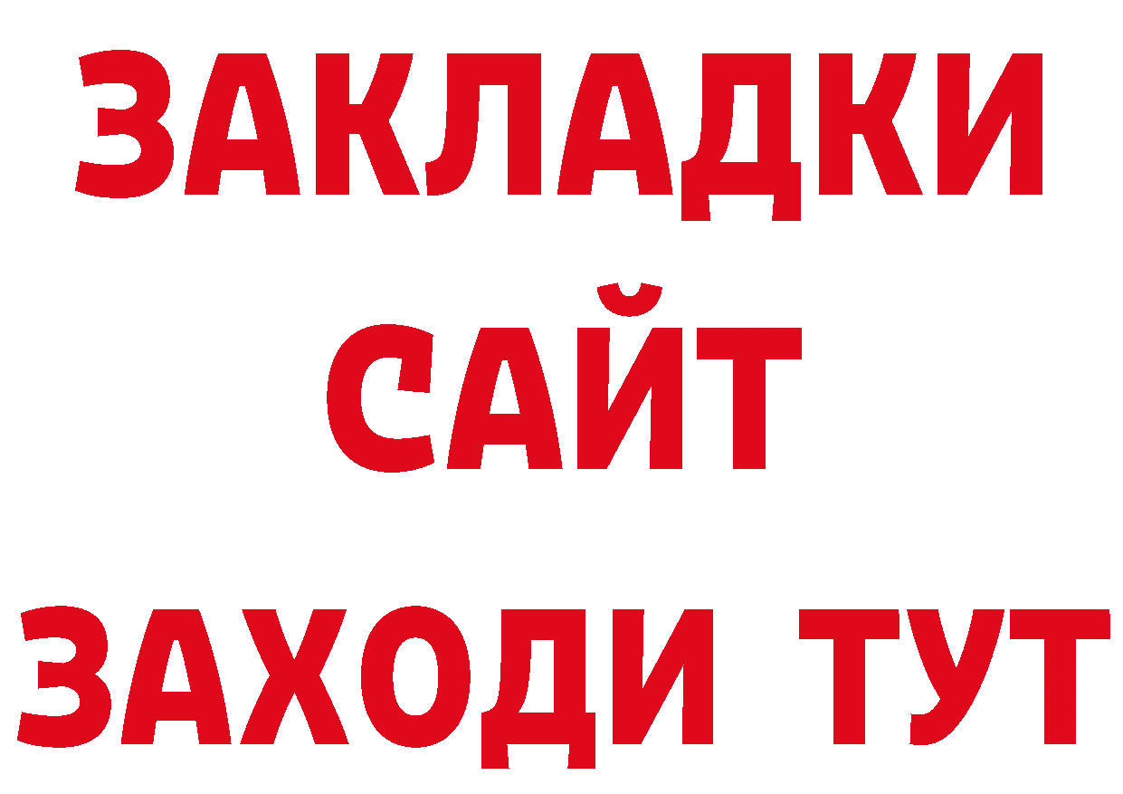 Как найти закладки? площадка клад Кириши